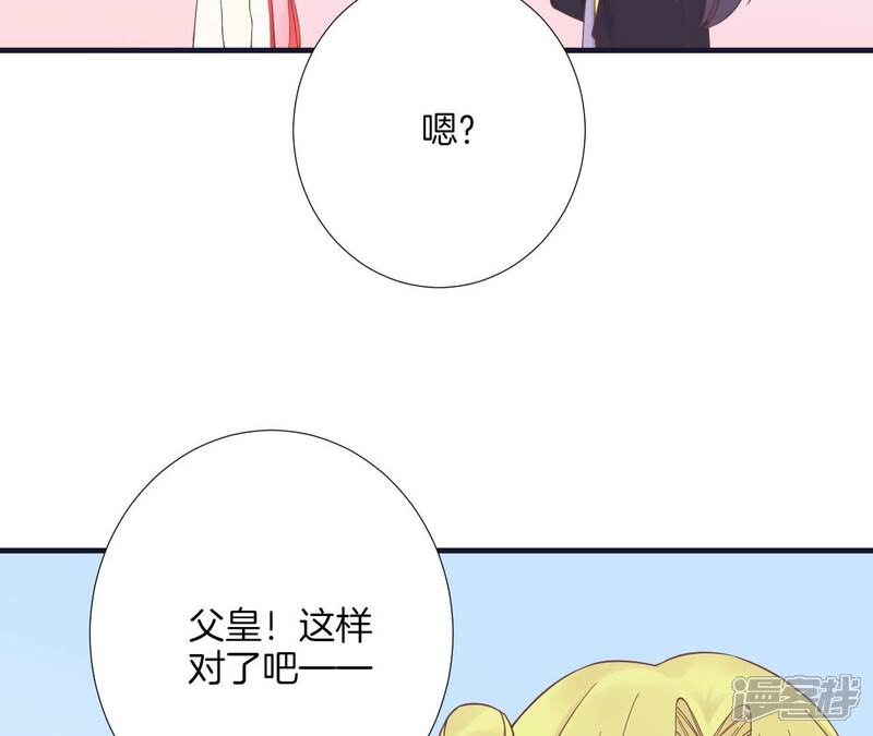 《皇后很忙》第184话 爸爸 第38页