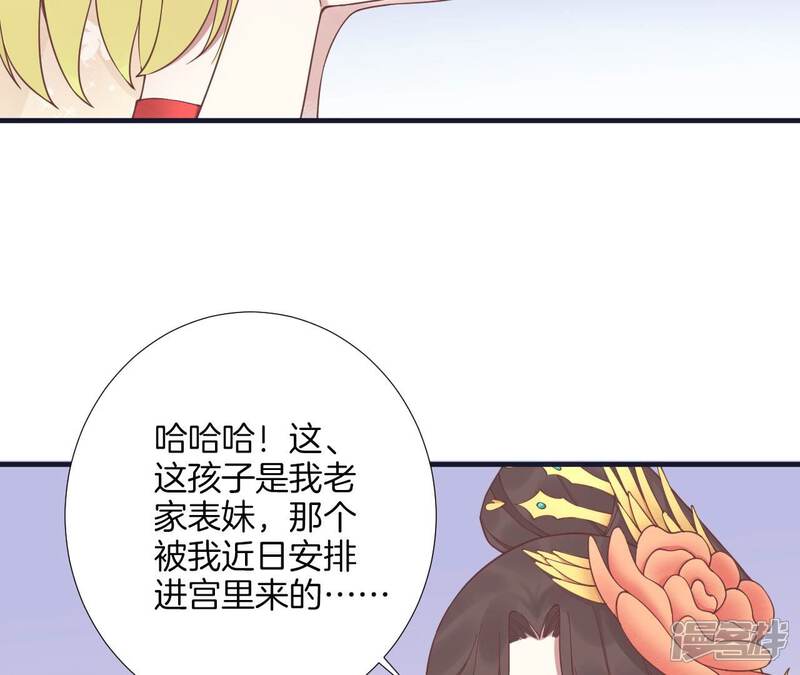 《皇后很忙》第184话 爸爸 第42页