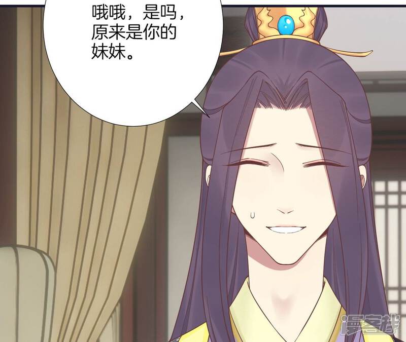 《皇后很忙》第184话 爸爸 第45页