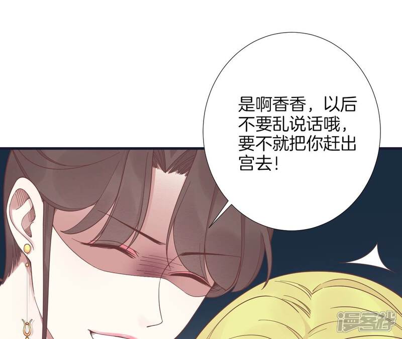 《皇后很忙》第184话 爸爸 第48页