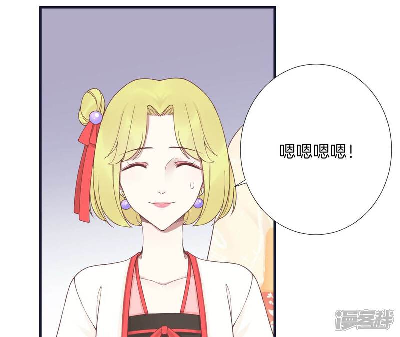 《皇后很忙》第184话 爸爸 第50页
