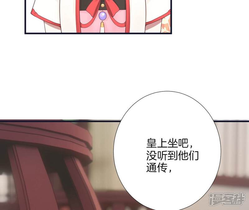 《皇后很忙》第184话 爸爸 第51页