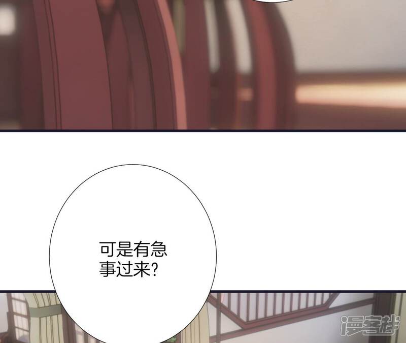 《皇后很忙》第184话 爸爸 第52页
