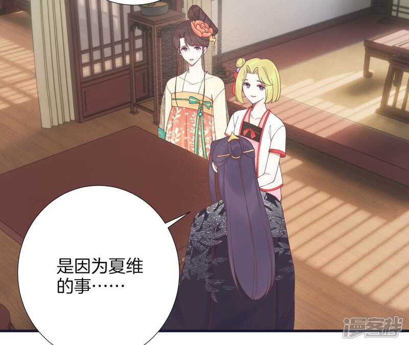 《皇后很忙》第184话 爸爸 第53页