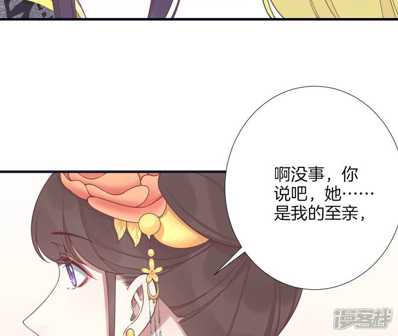 《皇后很忙》第184话 爸爸 第55页