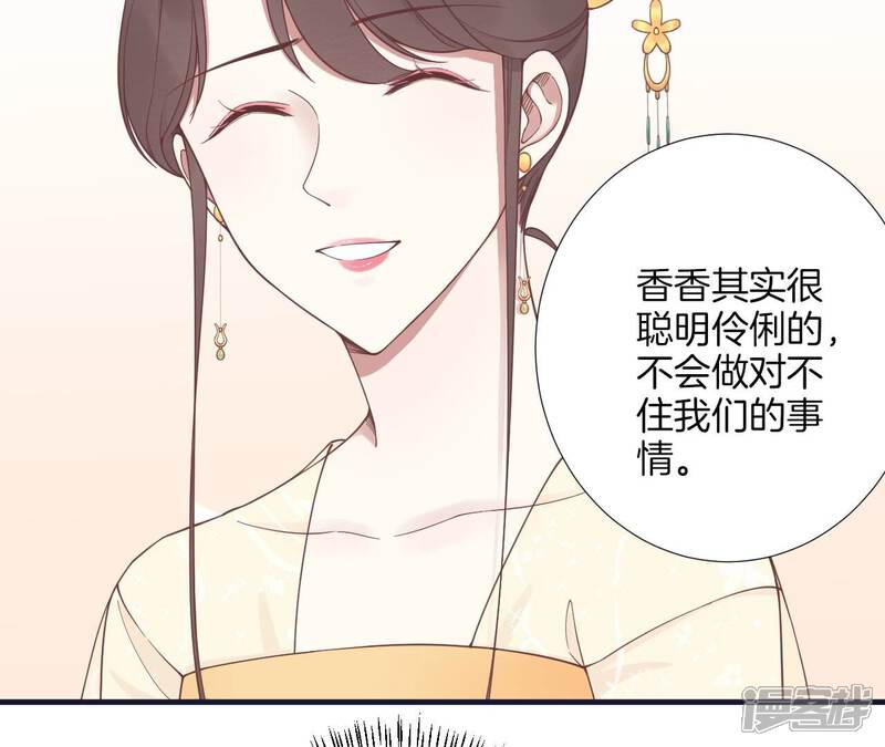 《皇后很忙》第184话 爸爸 第57页