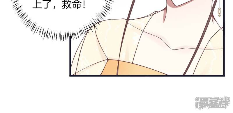 《皇后很忙》第184话 爸爸 第59页