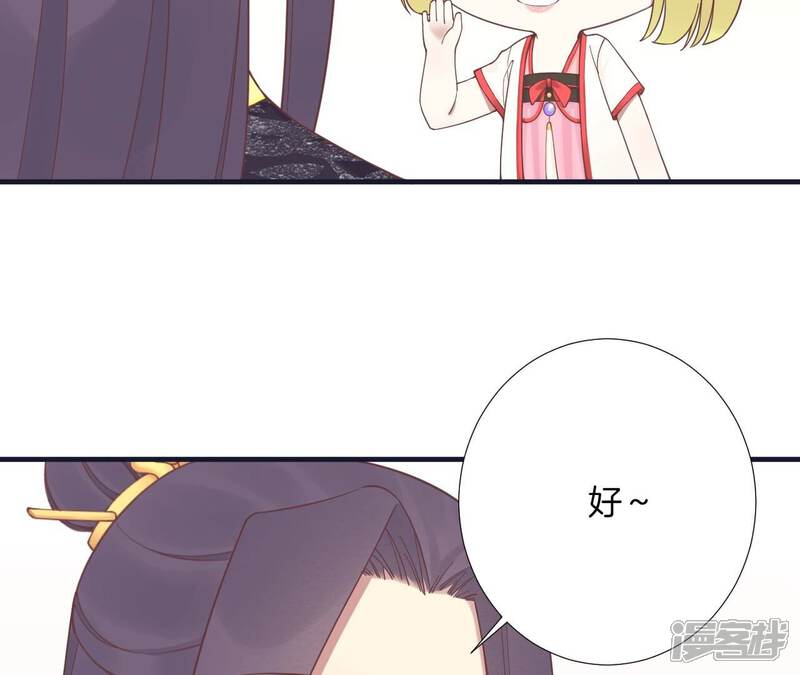 《皇后很忙》第184话 爸爸 第61页