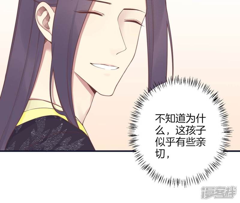 《皇后很忙》第184话 爸爸 第62页