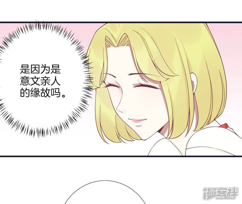 《皇后很忙》第184话 爸爸 第63页