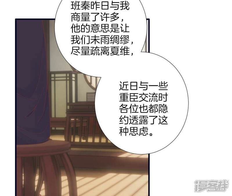《皇后很忙》第184话 爸爸 第64页