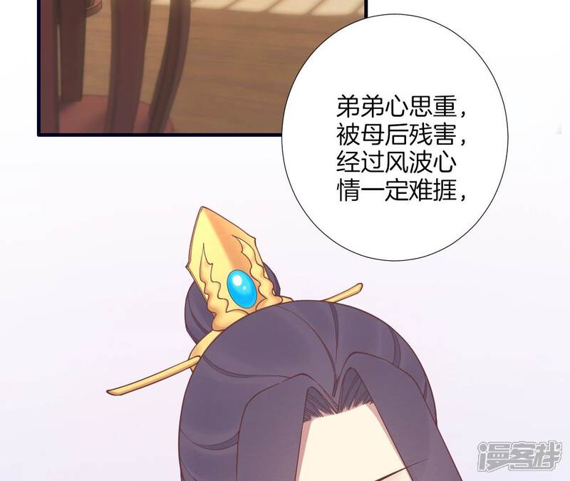 《皇后很忙》第184话 爸爸 第65页