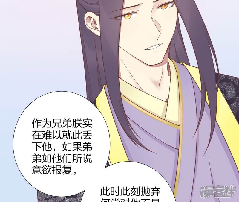 《皇后很忙》第184话 爸爸 第66页