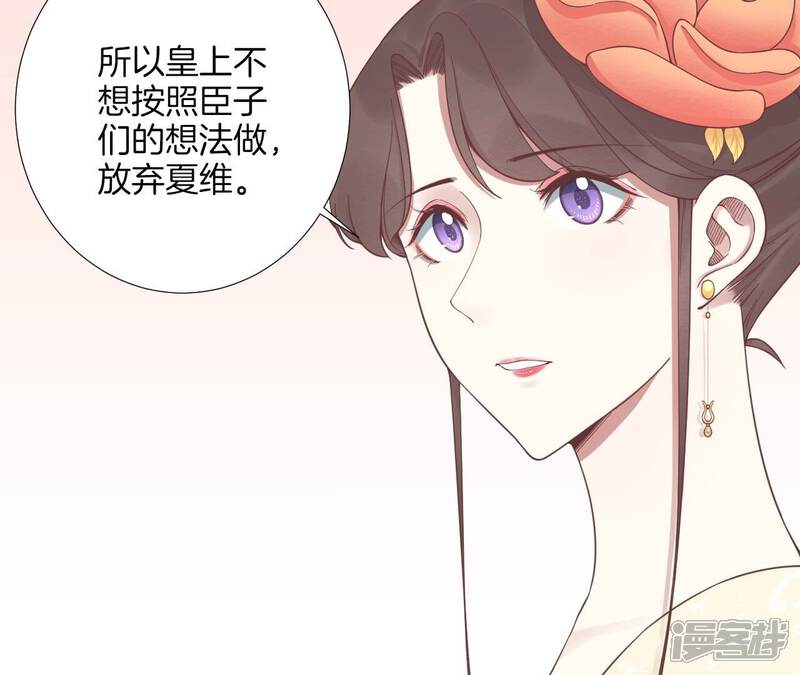 《皇后很忙》第184话 爸爸 第68页