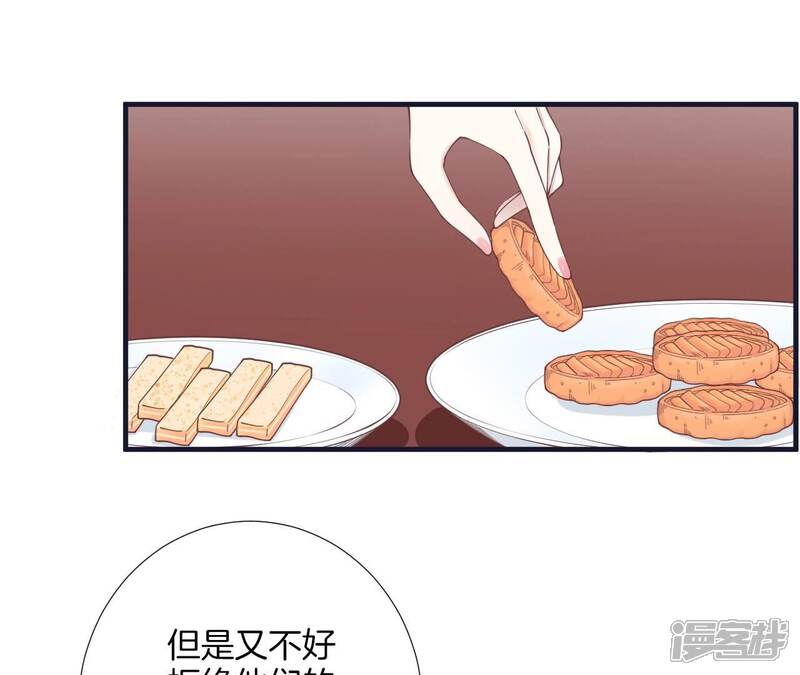 《皇后很忙》第184话 爸爸 第70页