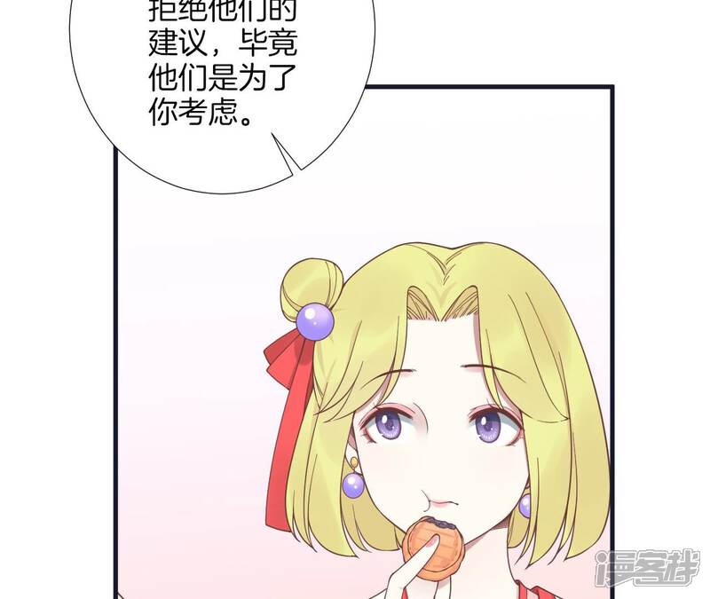 《皇后很忙》第184话 爸爸 第71页