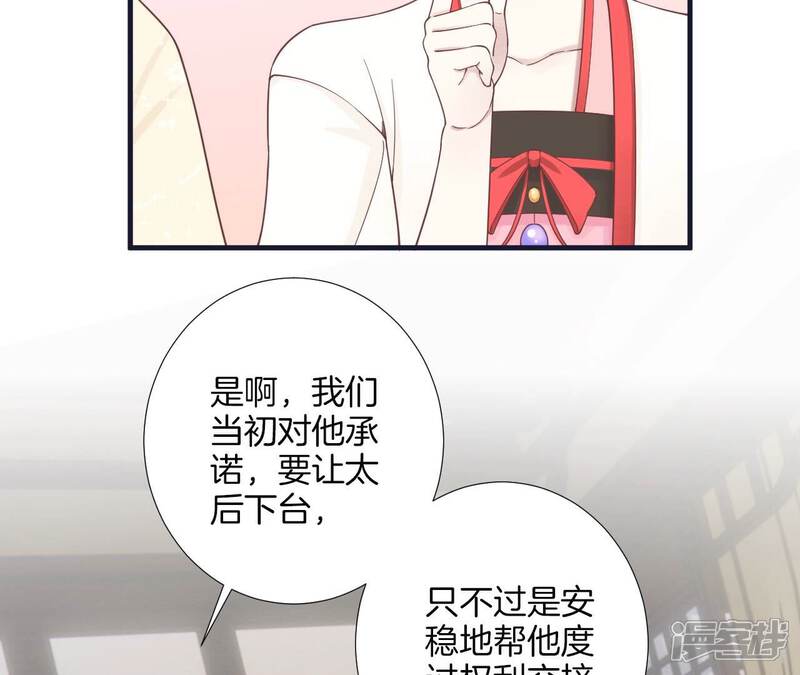 《皇后很忙》第184话 爸爸 第72页