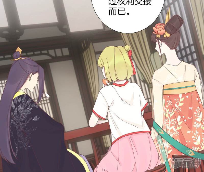 《皇后很忙》第184话 爸爸 第73页