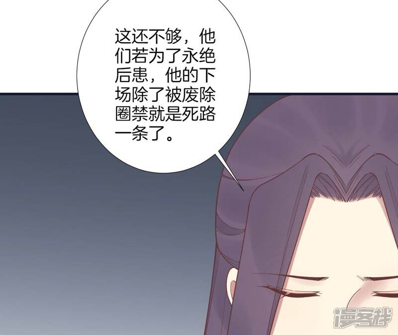 《皇后很忙》第184话 爸爸 第78页