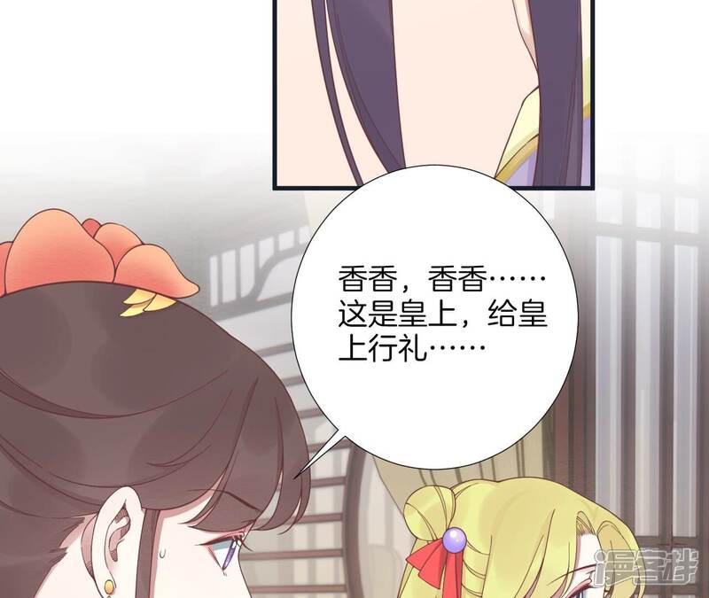 《皇后很忙》第184话 爸爸 第7页