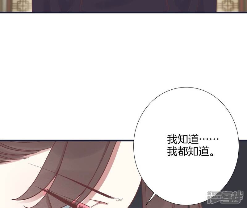 《皇后很忙》第184话 爸爸 第82页