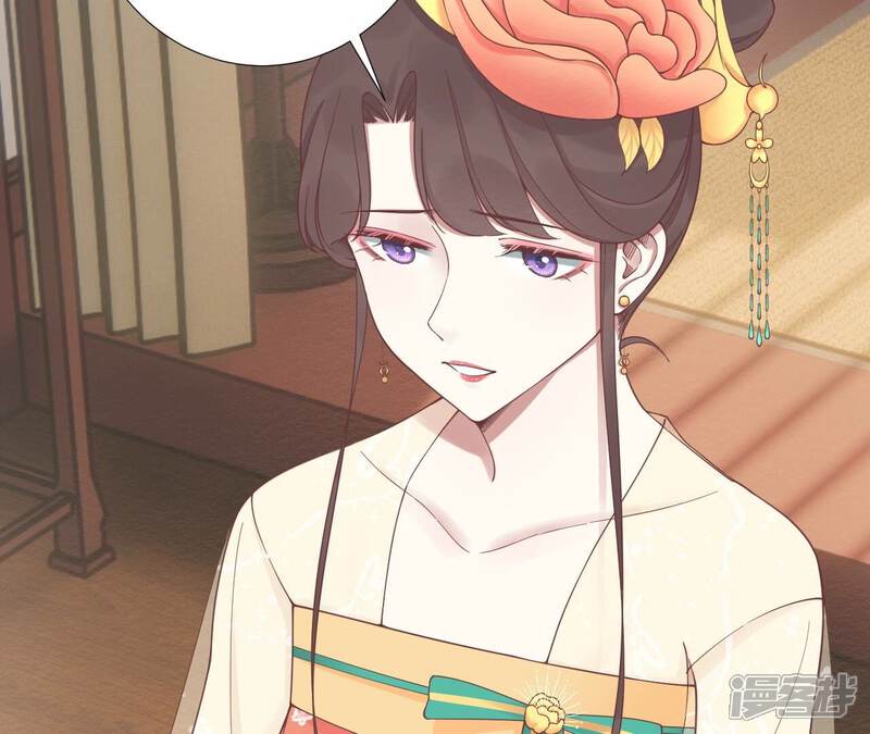 《皇后很忙》第184话 爸爸 第84页