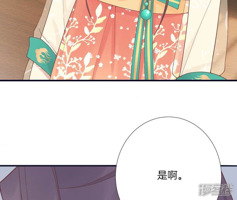 《皇后很忙》第184话 爸爸 第85页
