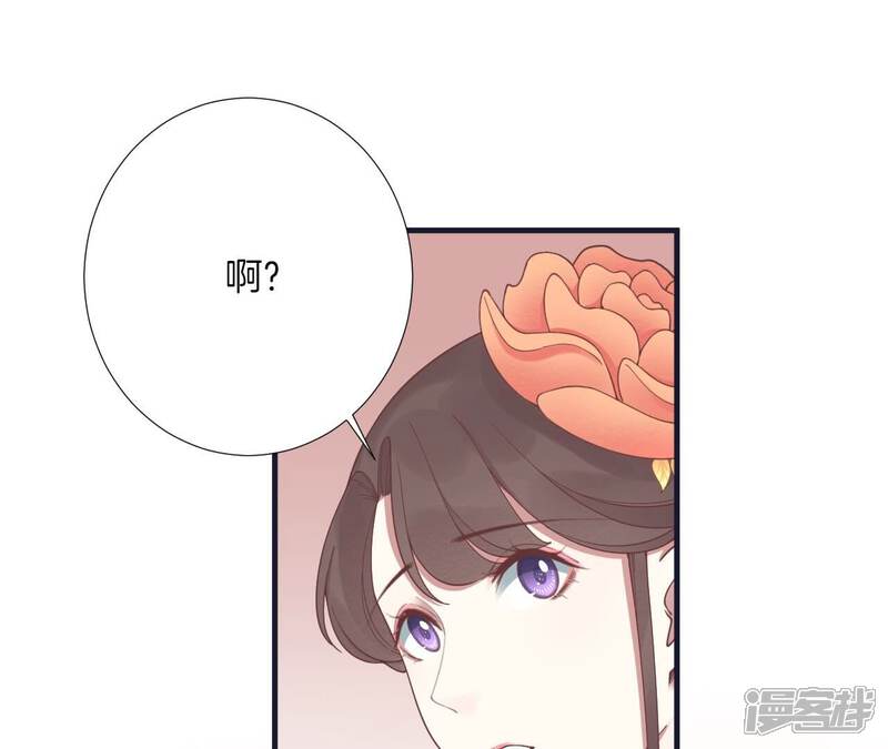 《皇后很忙》第184话 爸爸 第88页