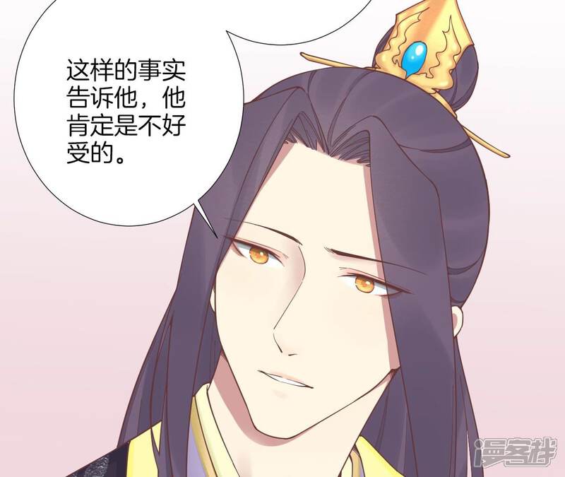 《皇后很忙》第184话 爸爸 第91页