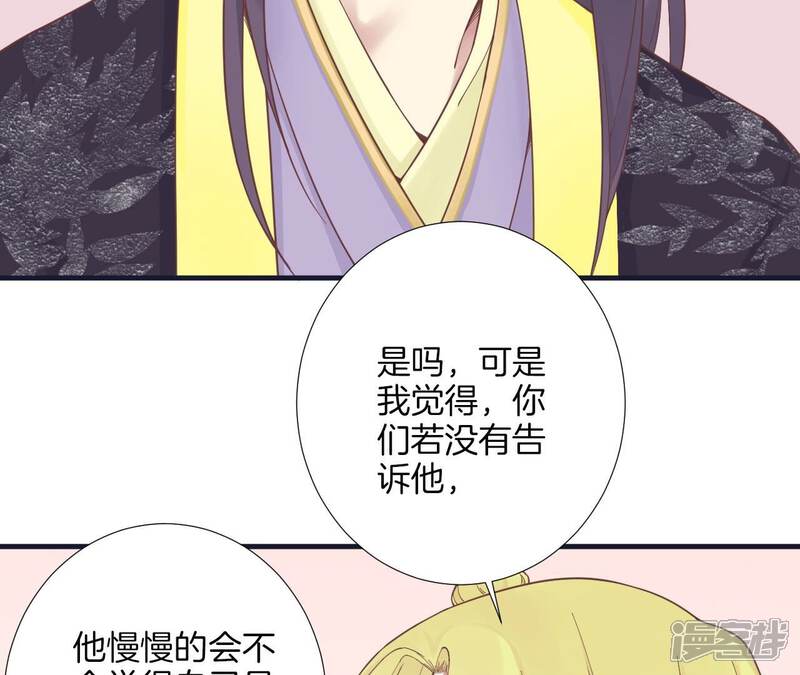 《皇后很忙》第184话 爸爸 第92页