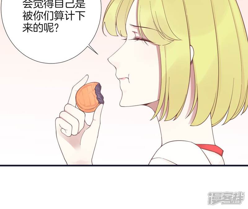 《皇后很忙》第184话 爸爸 第93页