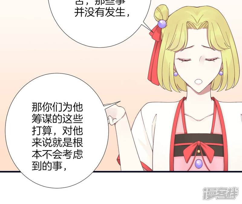 《皇后很忙》第184话 爸爸 第96页