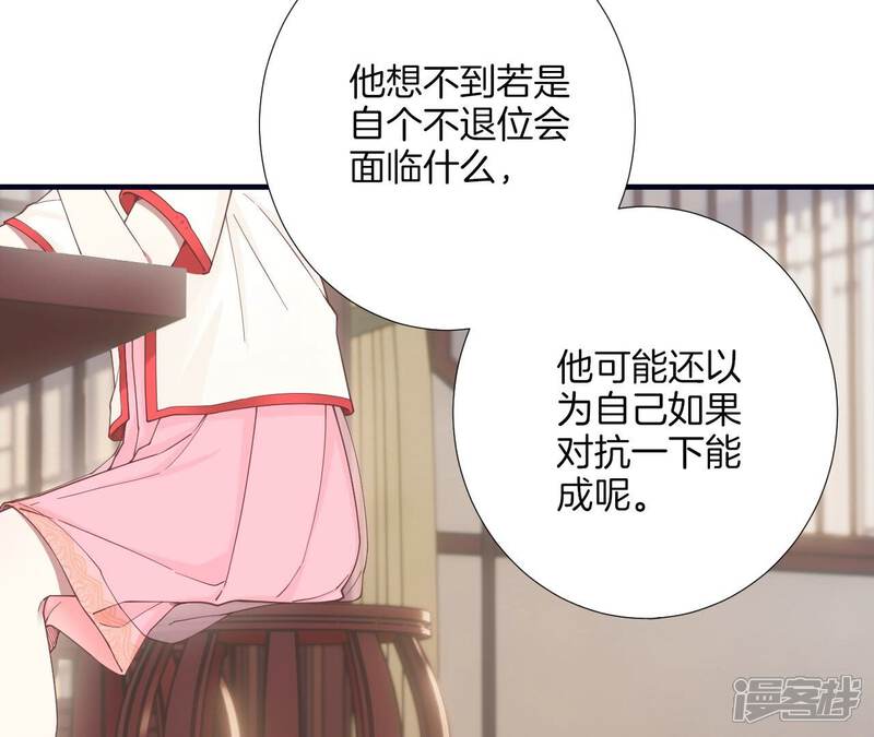 《皇后很忙》第184话 爸爸 第98页