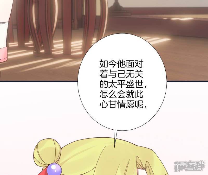 《皇后很忙》第184话 爸爸 第99页