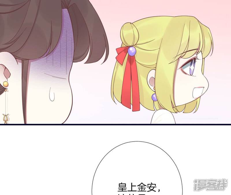 《皇后很忙》第184话 爸爸 第9页