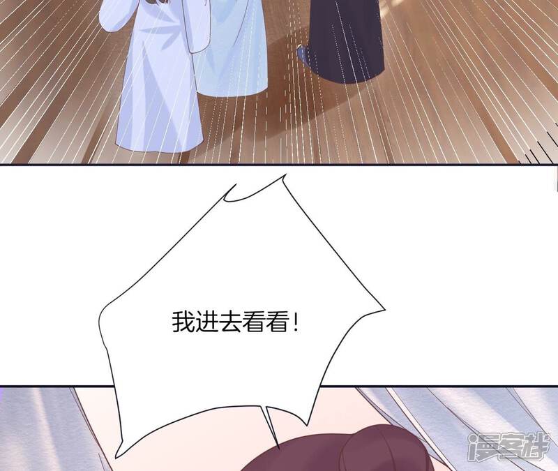 《皇后很忙》第186话 生产 第103页