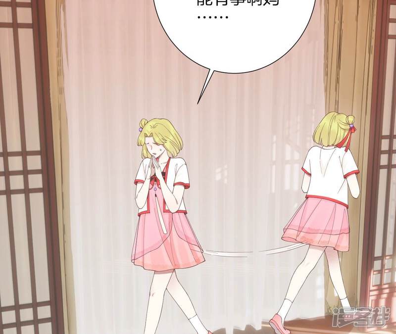 《皇后很忙》第186话 生产 第10页