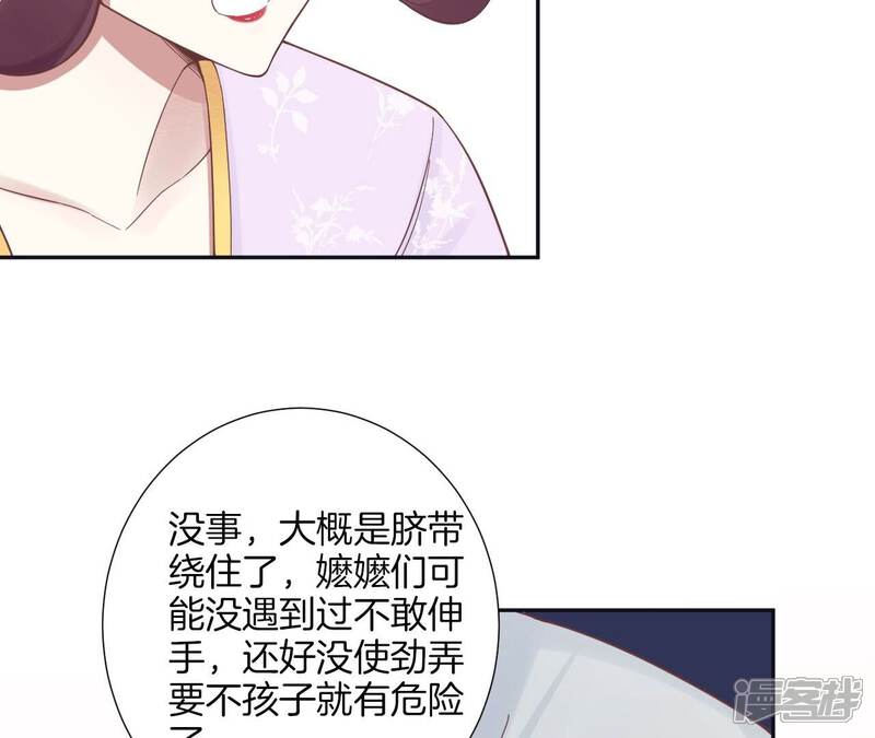《皇后很忙》第186话 生产 第113页