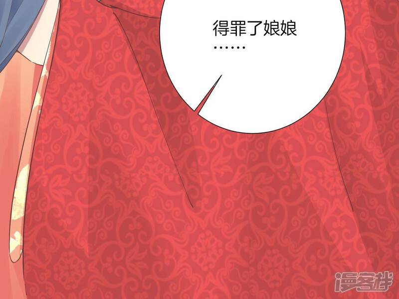 《皇后很忙》第186话 生产 第116页