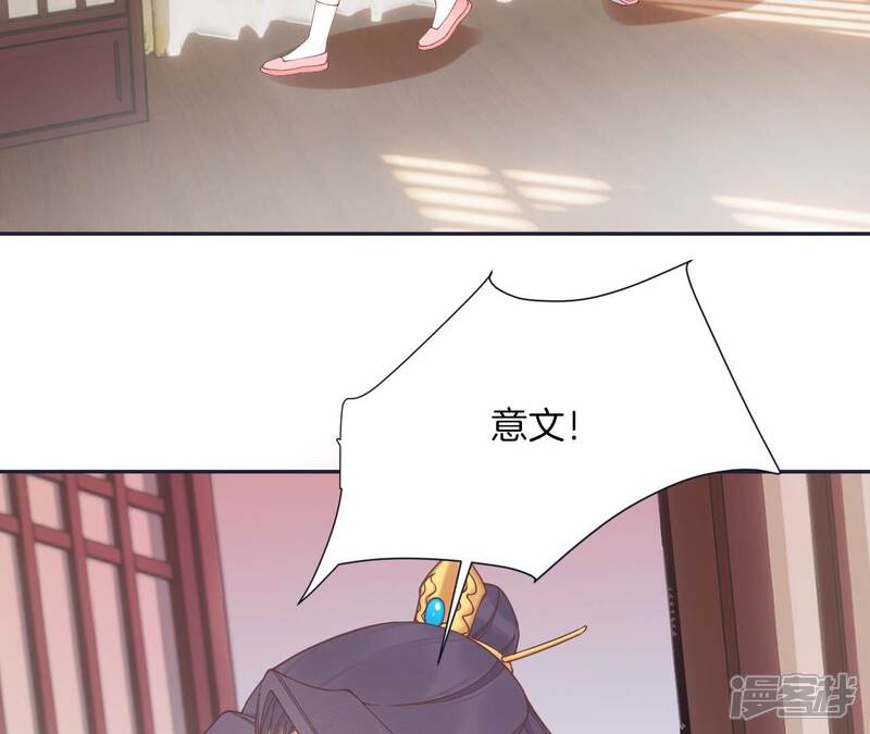 《皇后很忙》第186话 生产 第11页