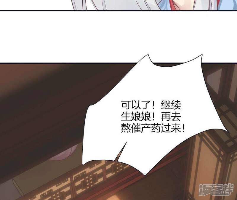 《皇后很忙》第186话 生产 第120页