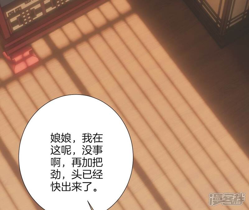 《皇后很忙》第186话 生产 第121页