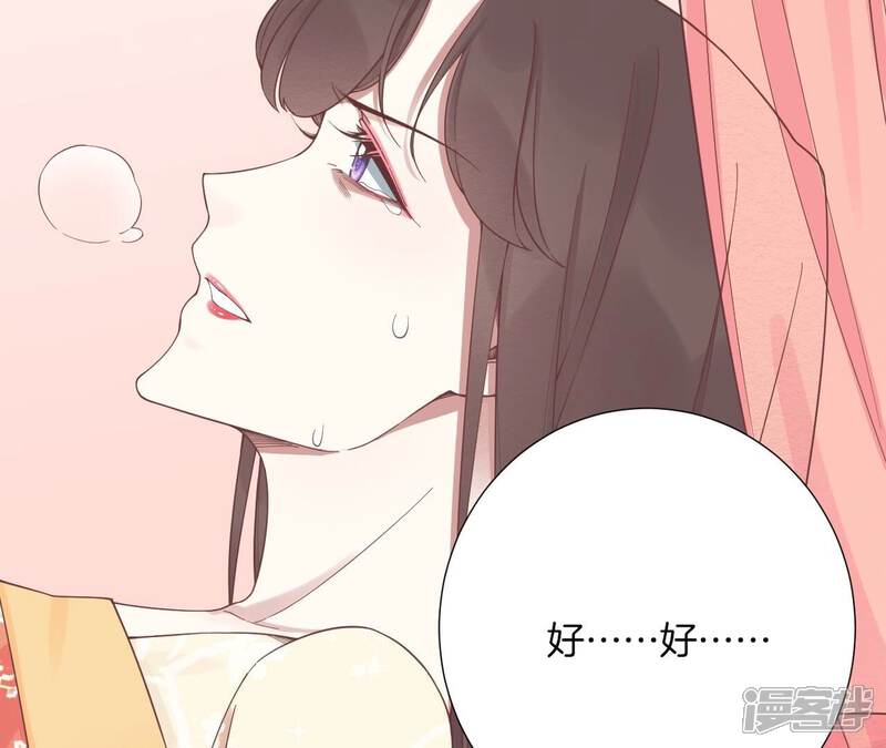 《皇后很忙》第186话 生产 第123页