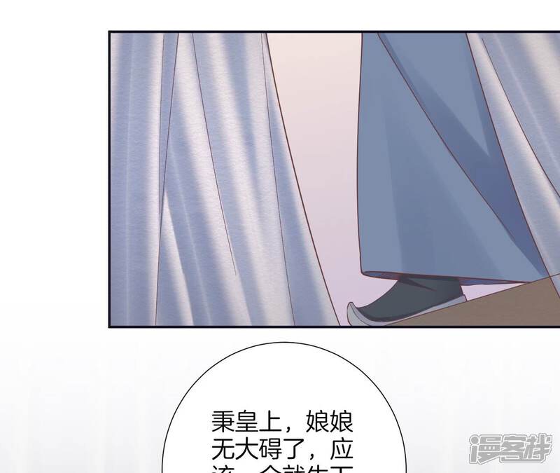 《皇后很忙》第186话 生产 第125页