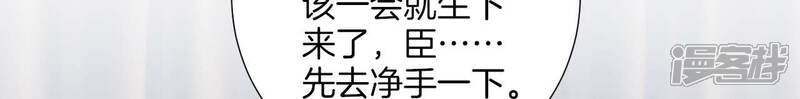 《皇后很忙》第186话 生产 第126页
