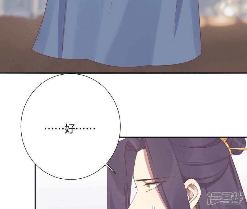 《皇后很忙》第186话 生产 第129页