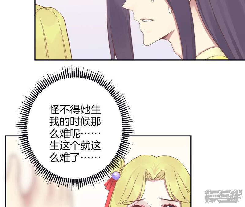 《皇后很忙》第186话 生产 第130页