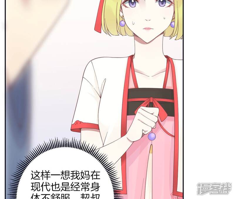 《皇后很忙》第186话 生产 第131页
