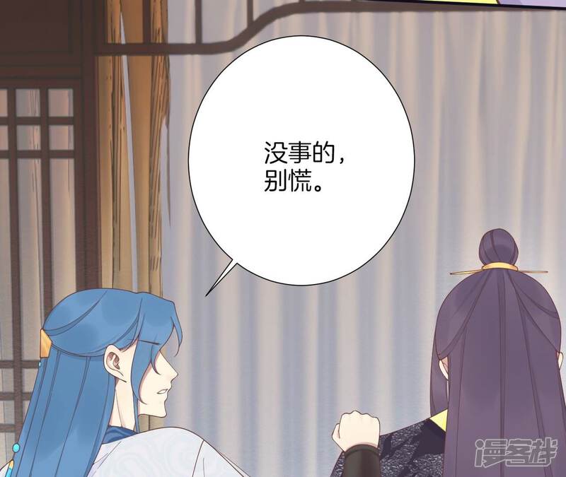 《皇后很忙》第186话 生产 第136页