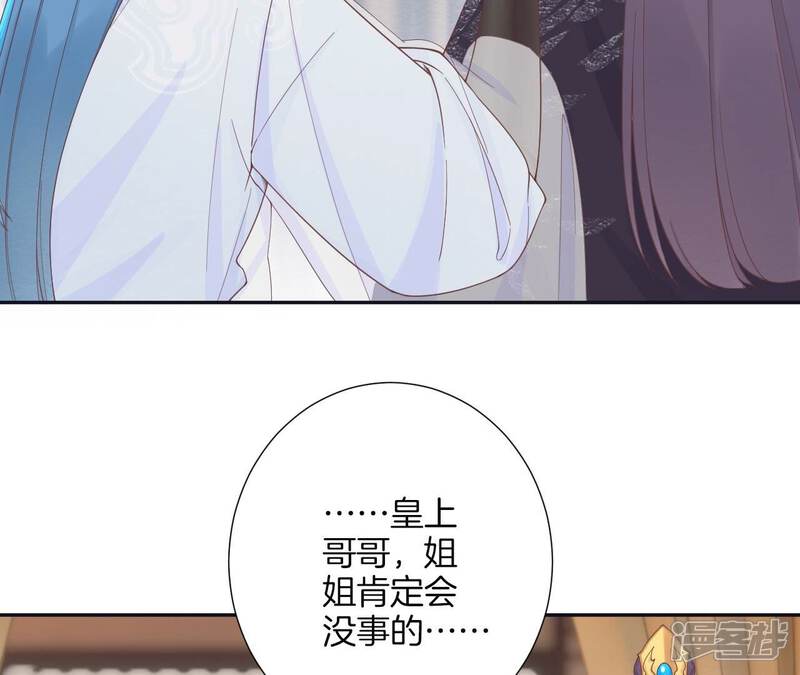 《皇后很忙》第186话 生产 第137页